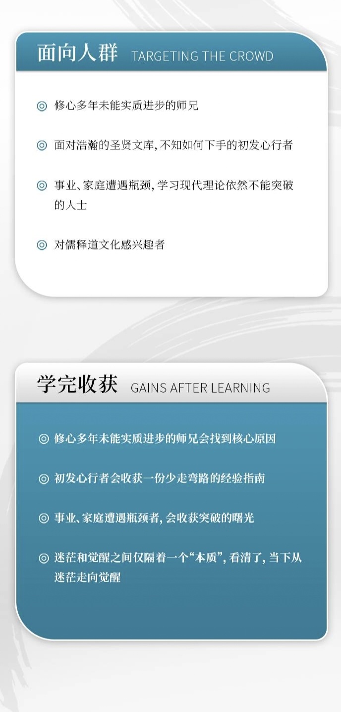 【修行课程】杨师兄体悟修行原理年度四大系列课程