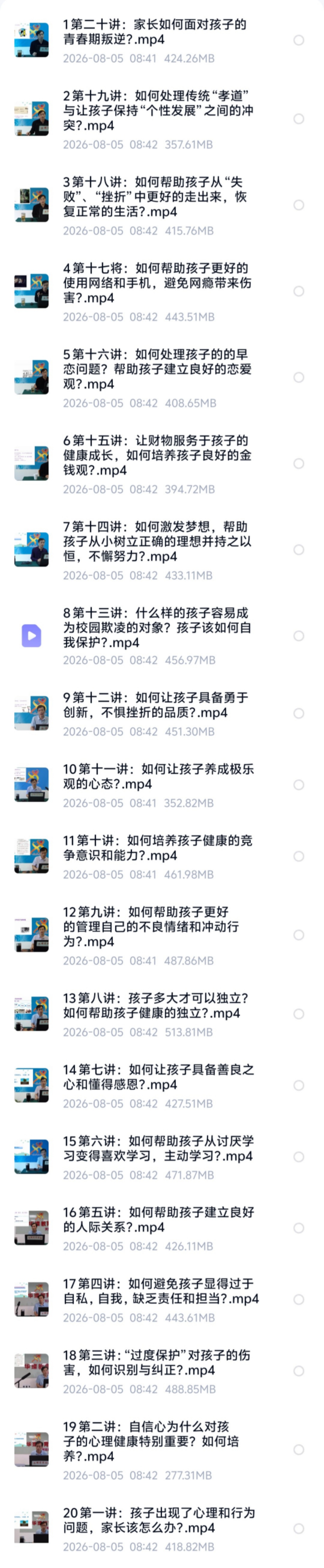 【心理课程】呵护孩子心理健康第一期系列讲座 【北京华璨心理】