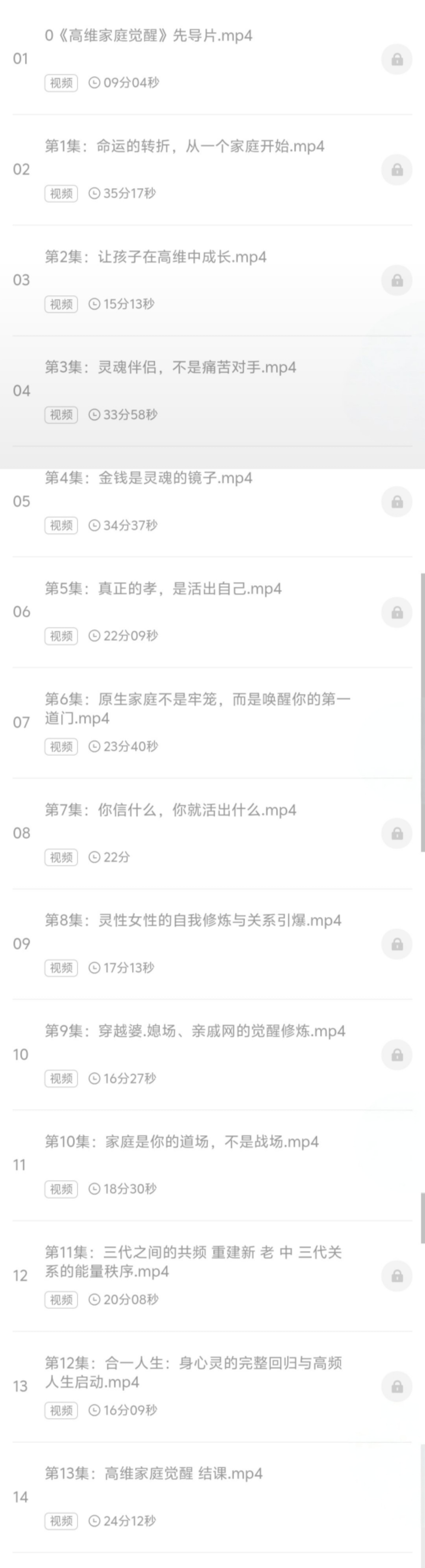 推荐独家【生命升维】高维家庭觉醒·六道修炼,你一生必修的生命升维课