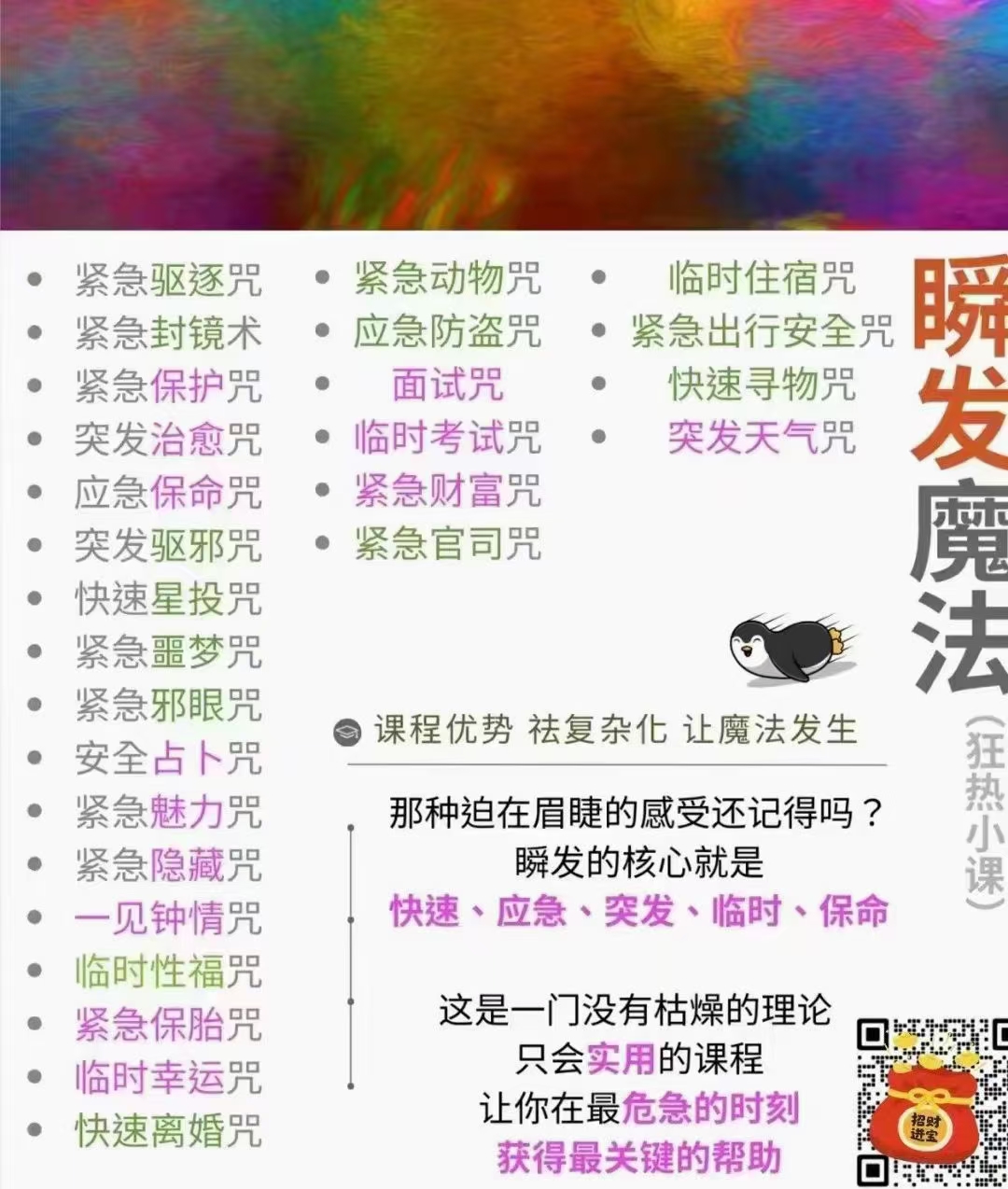 【灰灰神秘学】灰灰老师 2023年