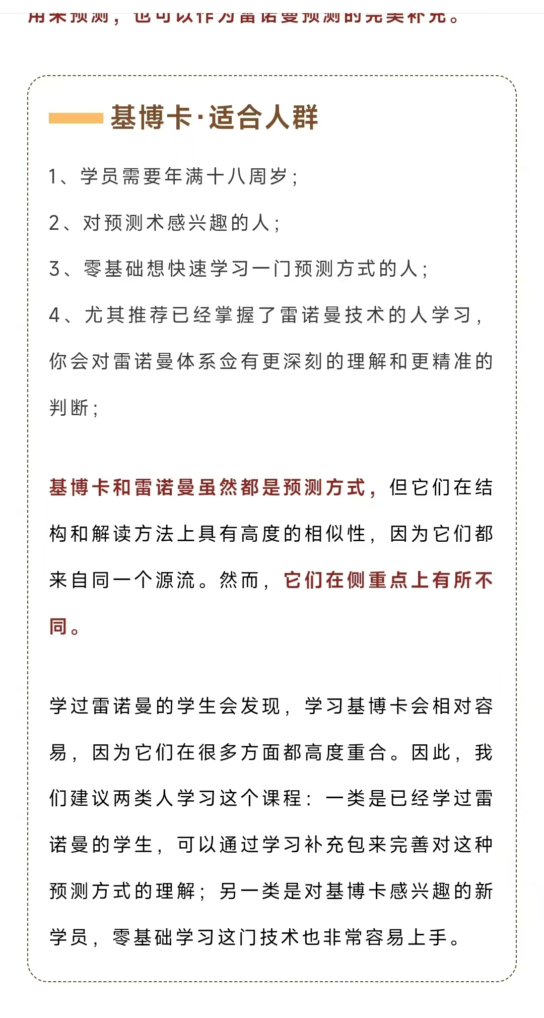 【基博卡课】亚洲塔罗协会 亚塔