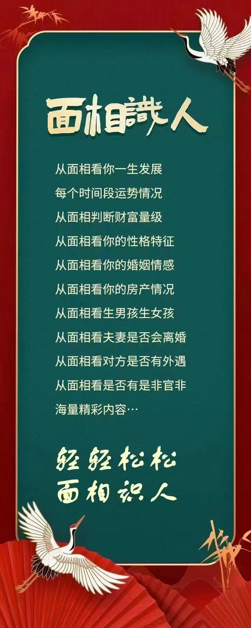 【面相课程】姜鲁宜·面相高阶大师班