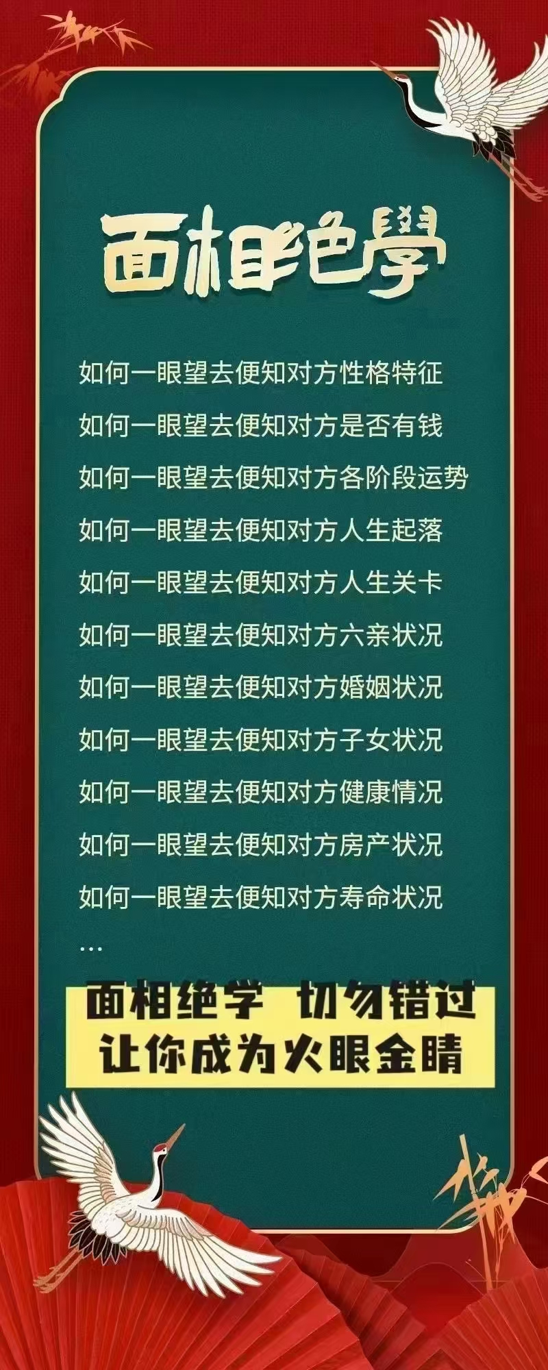 【面相课程】姜鲁宜·面相高阶大师班