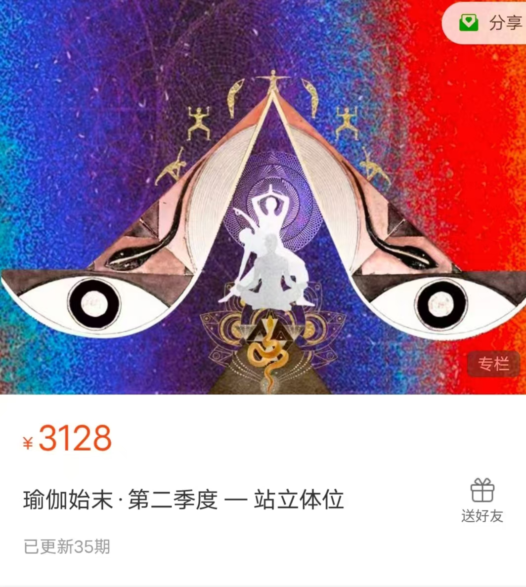 瑜伽课程，导师但唐带浩‬领瑜始伽‬末·