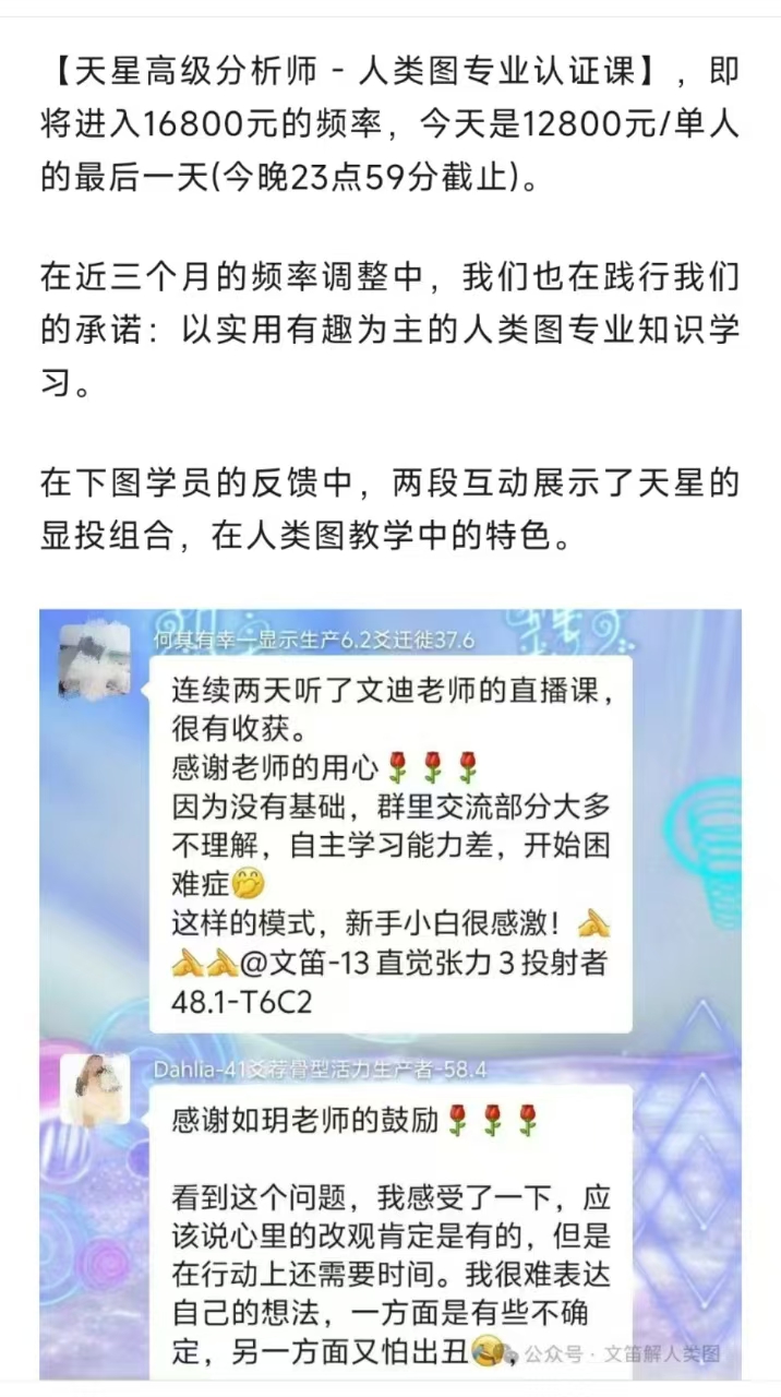 【人类图】天星人类图大课1～10阶全集