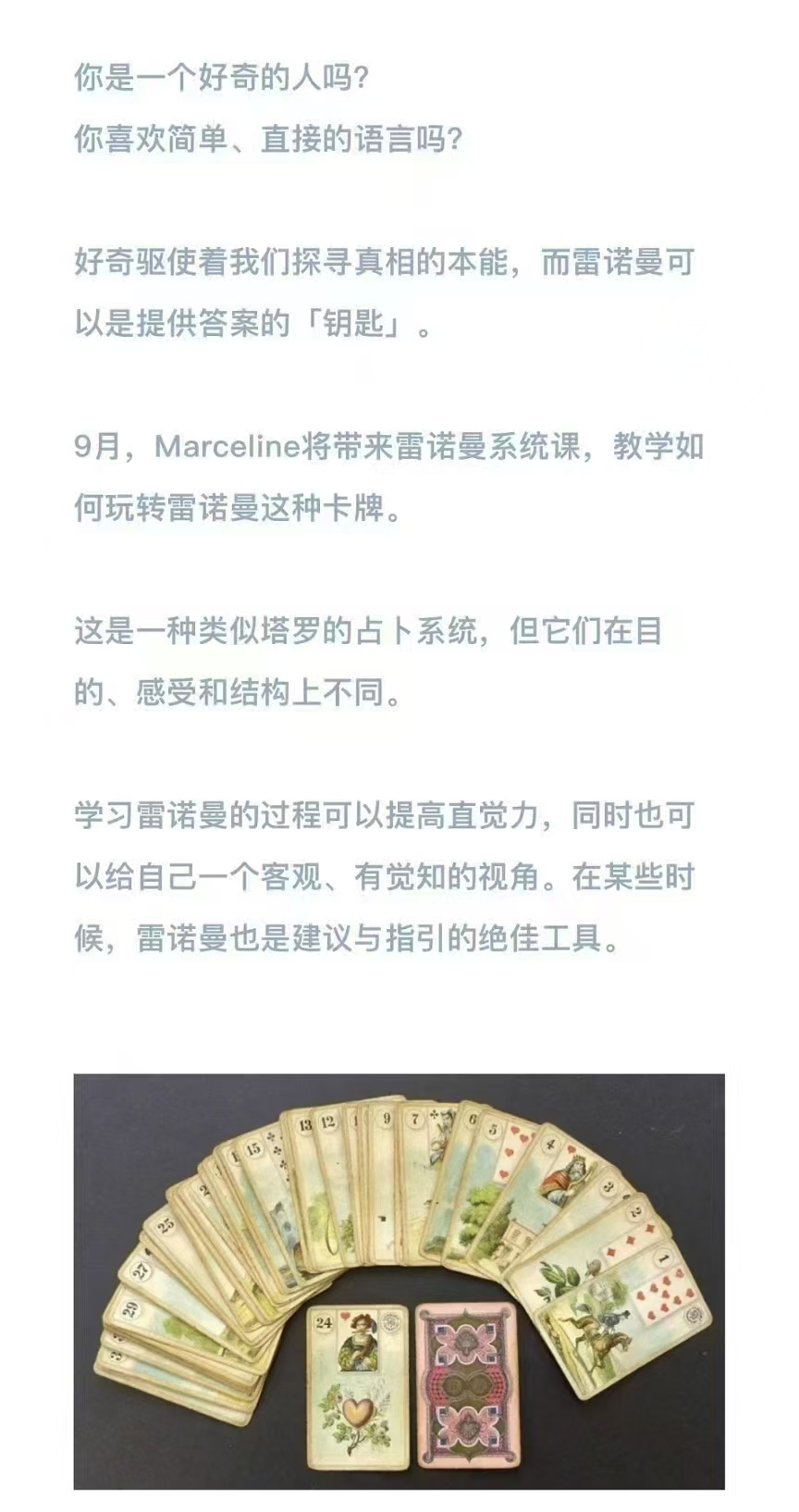 【雷诺曼】MarcyPlanet 2024年雷诺曼