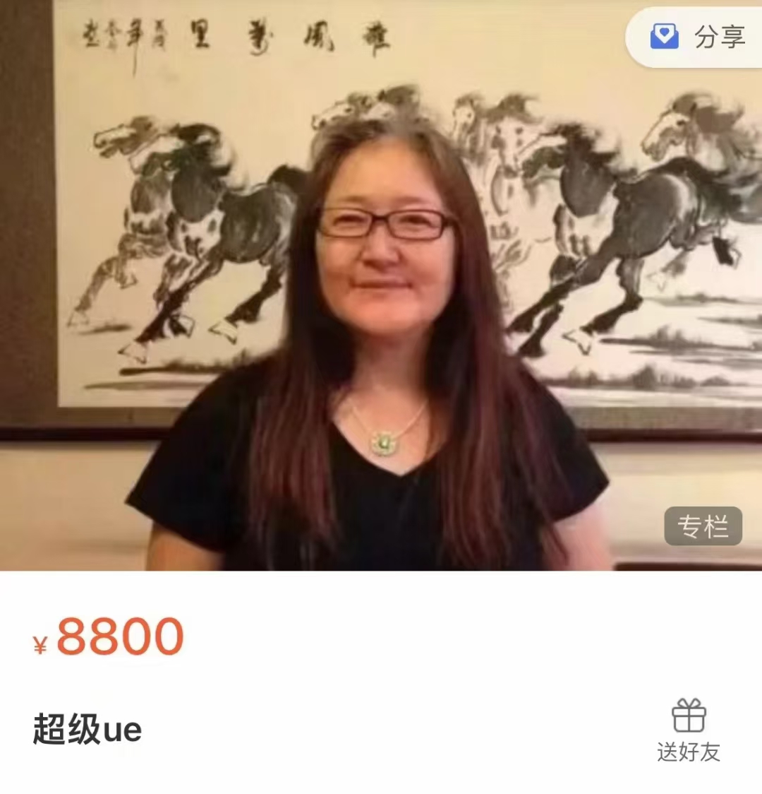 【图心南‬灵】哈鲁克·超级UE超级UE