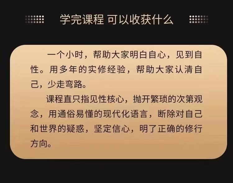 【开课悟‬程】人人可皆‬开悟「通识课」