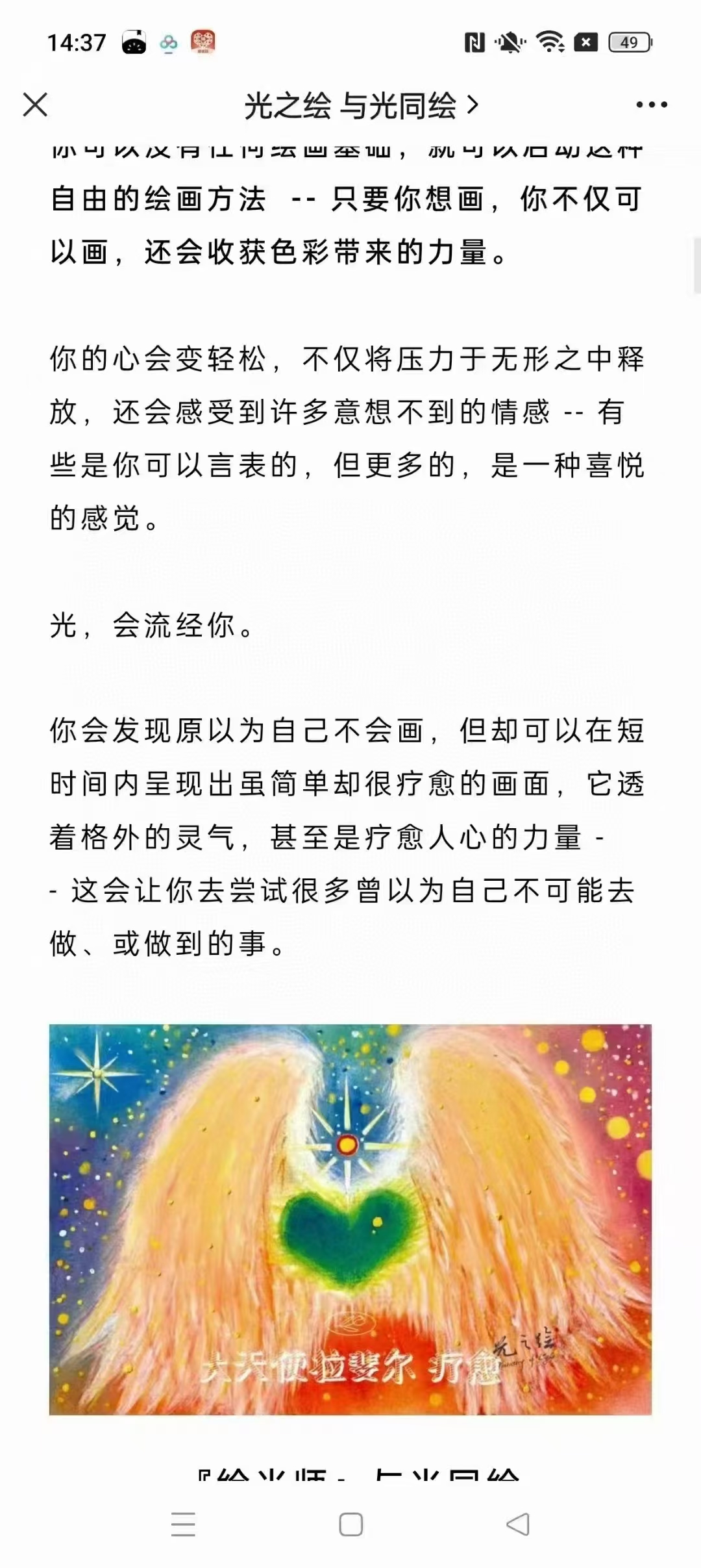 【绘画疗愈】绘光师零基础色粉创作