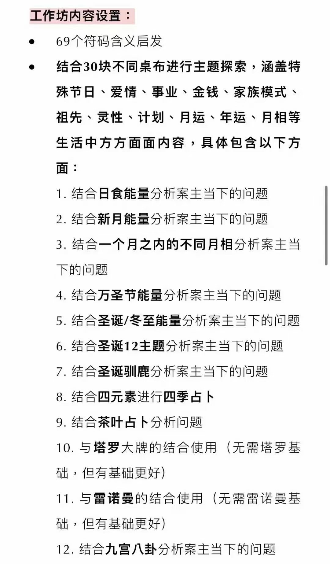 【符码课程】花花喜鹊神谕卡符码课程