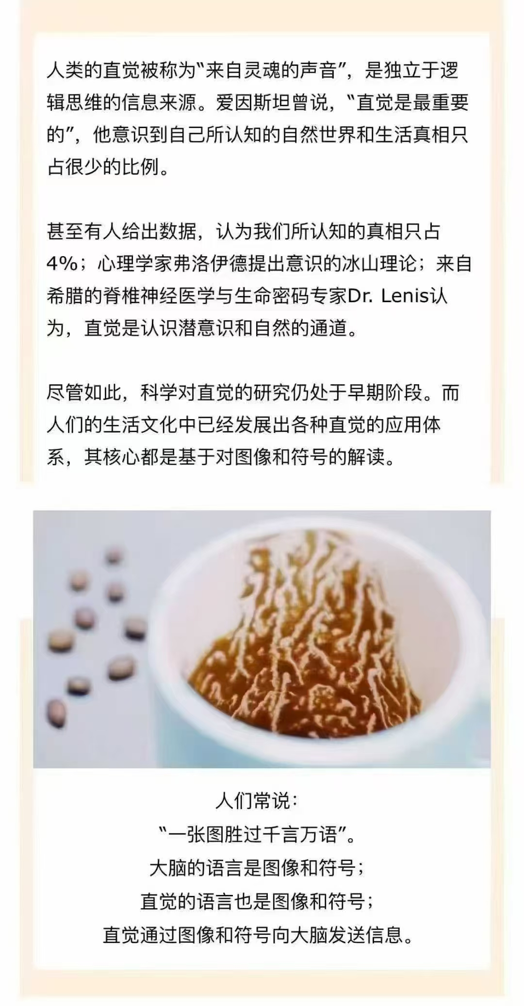 咖啡占卜-蓝宁仕——啡咖‬阅读入门通过9节课