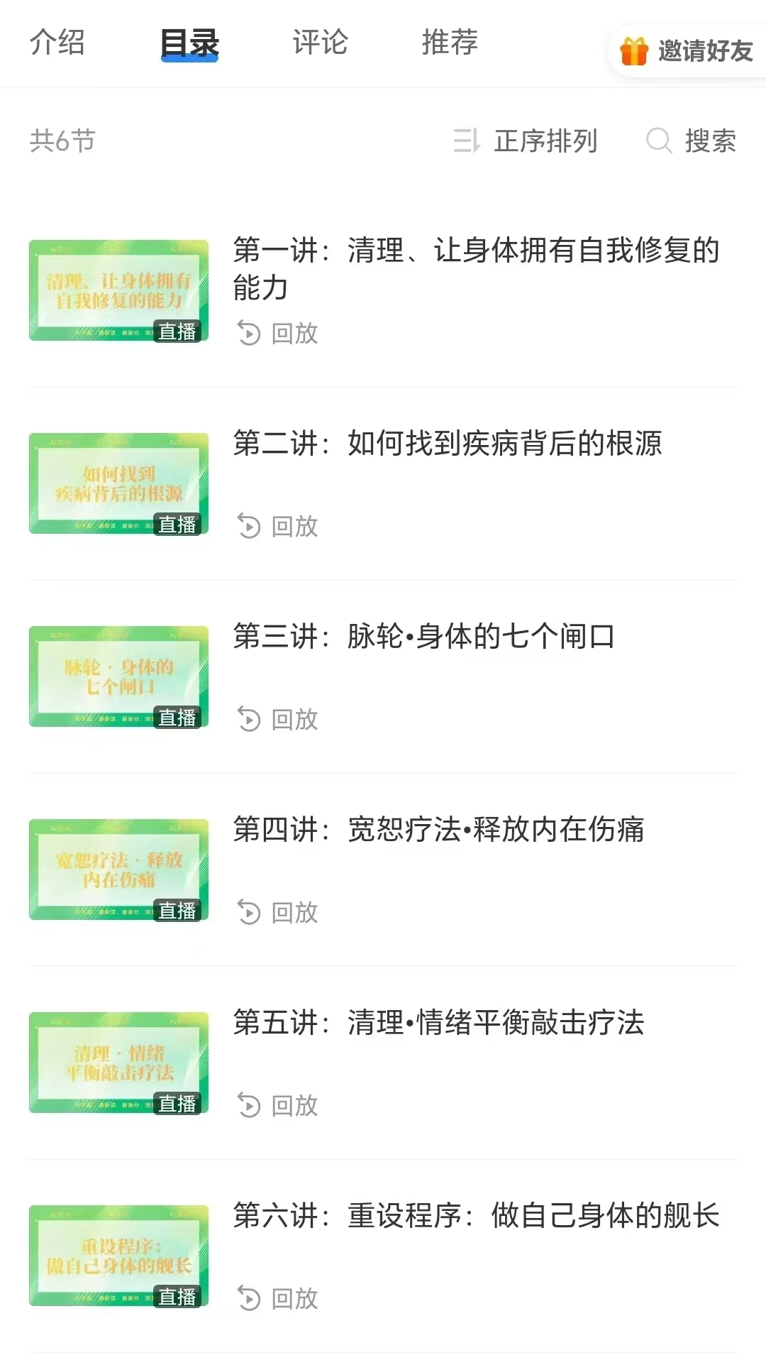 【零极课限‬程】雅琳·零极限健力康‬导师班