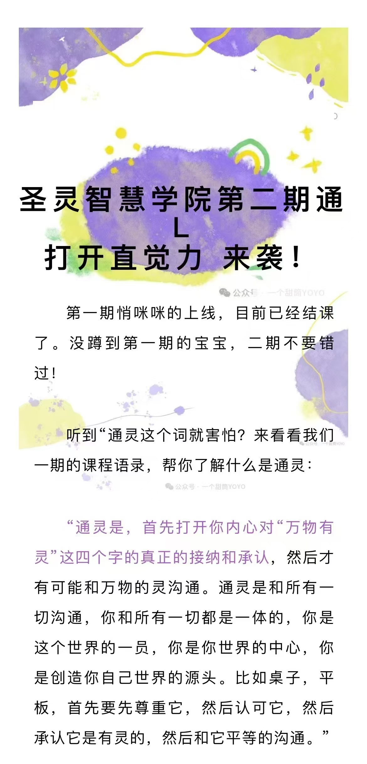 【能防量‬护】24年量能‬防⁠护‎清理⁠课‎程