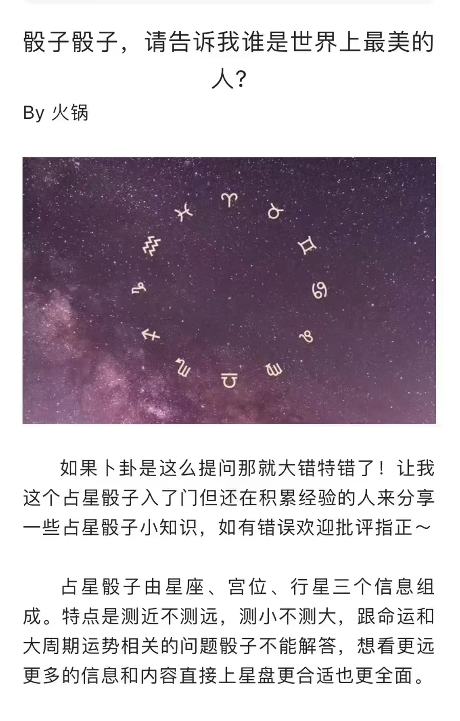 【占星骰子】Cassie忆玥·占星骰子课程