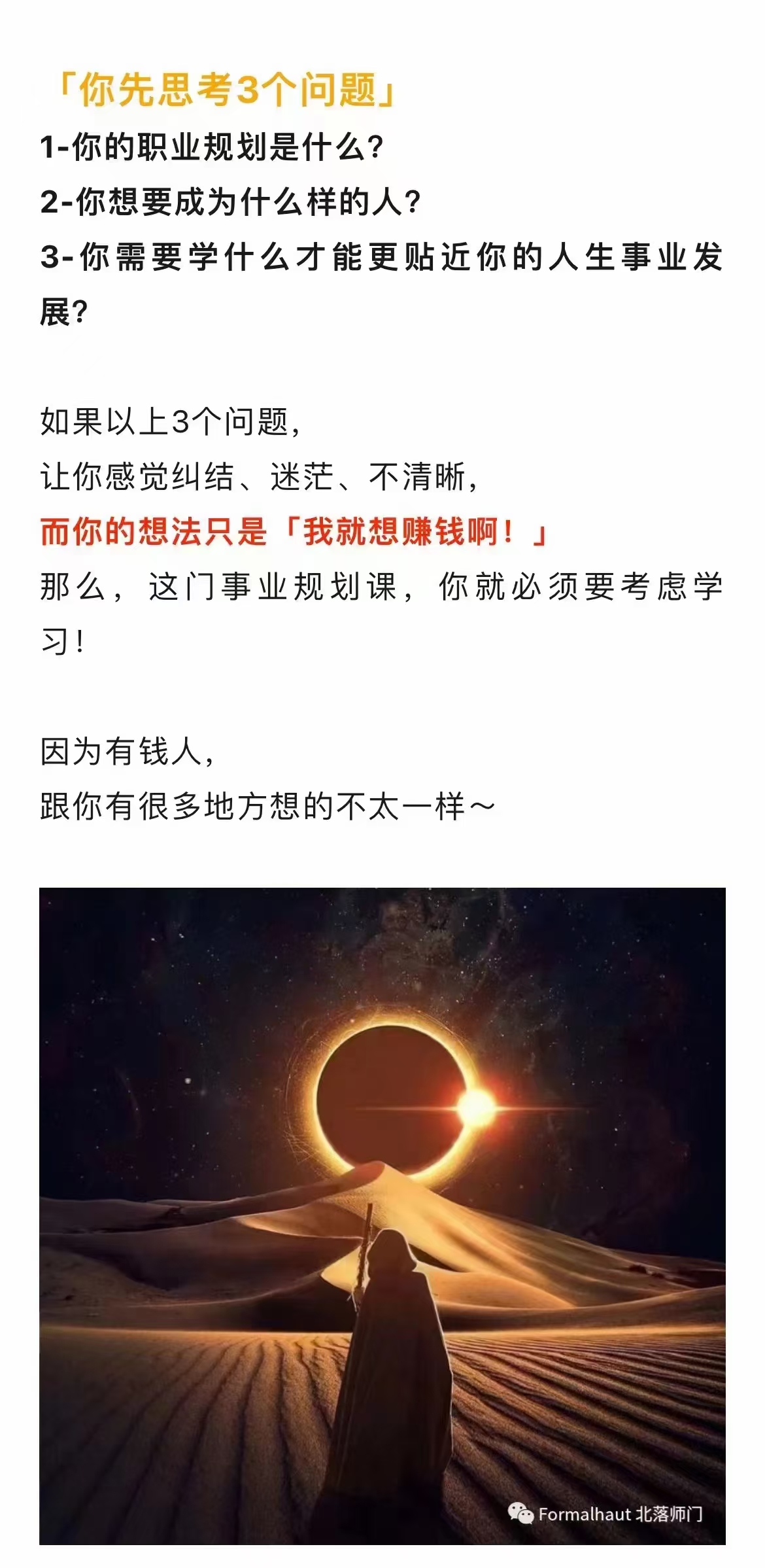 【事‮占业‬星】北‮师落‬门灵析·事‮论业‬断占星专题课程