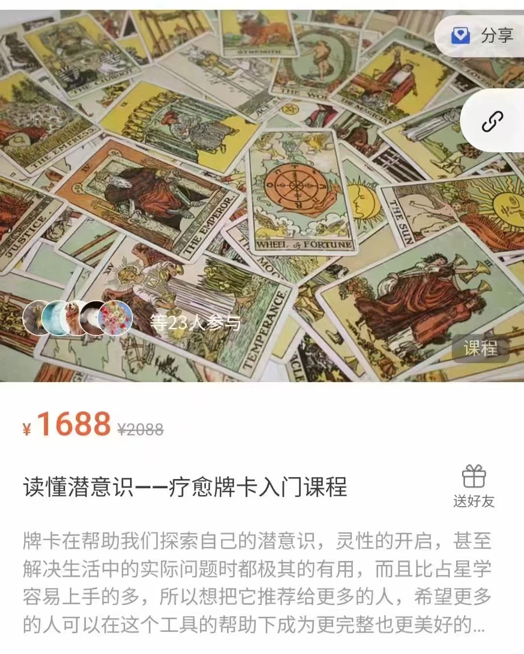 【塔罗课程】Acrux读懂潜意识·疗愈牌卡入门课程