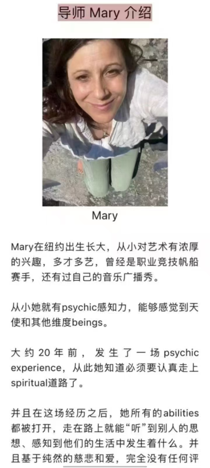 【能课量‬程】Mary·感知量能‬工作坊