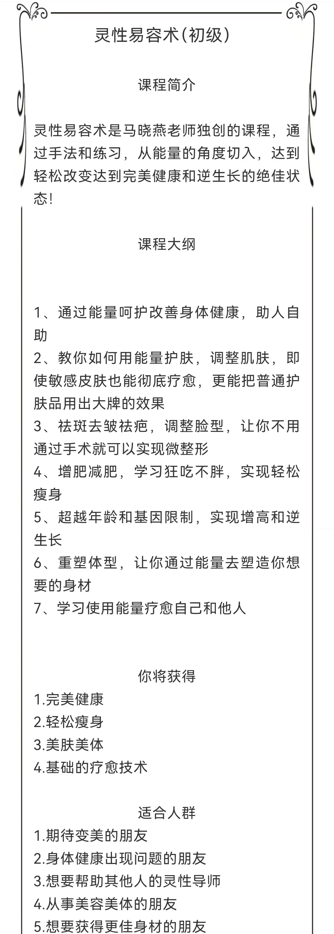 灵性‮容易‬术初级