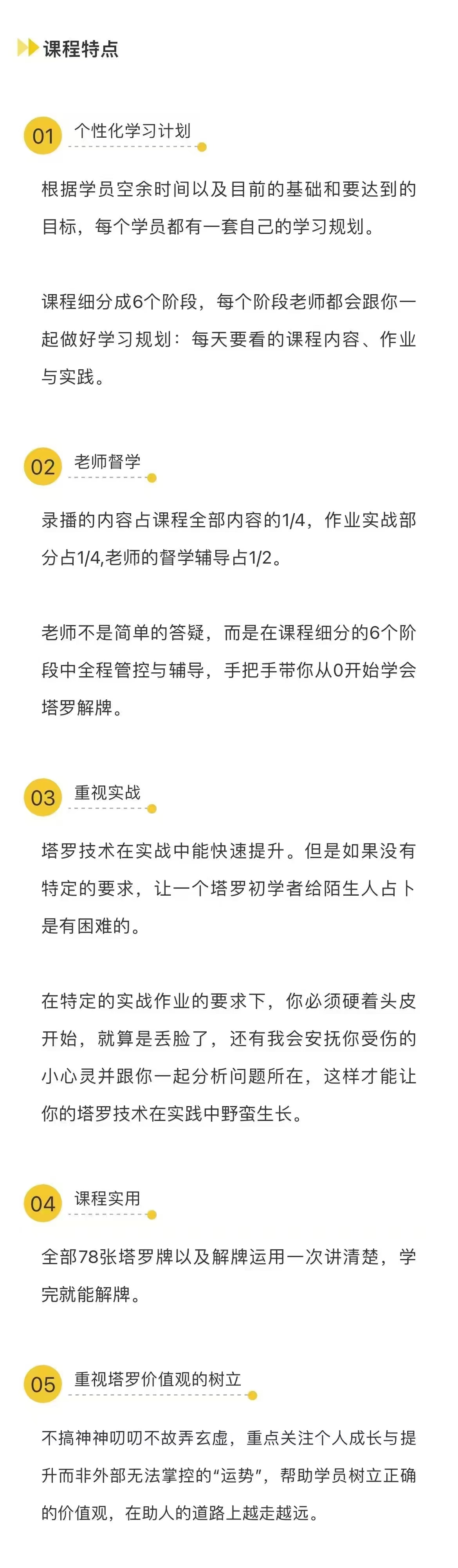 绯月·塔罗牌综合训练课程