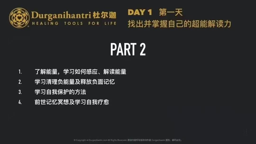 【觉知显化】超能解读培训班​上完课程能学到什么?