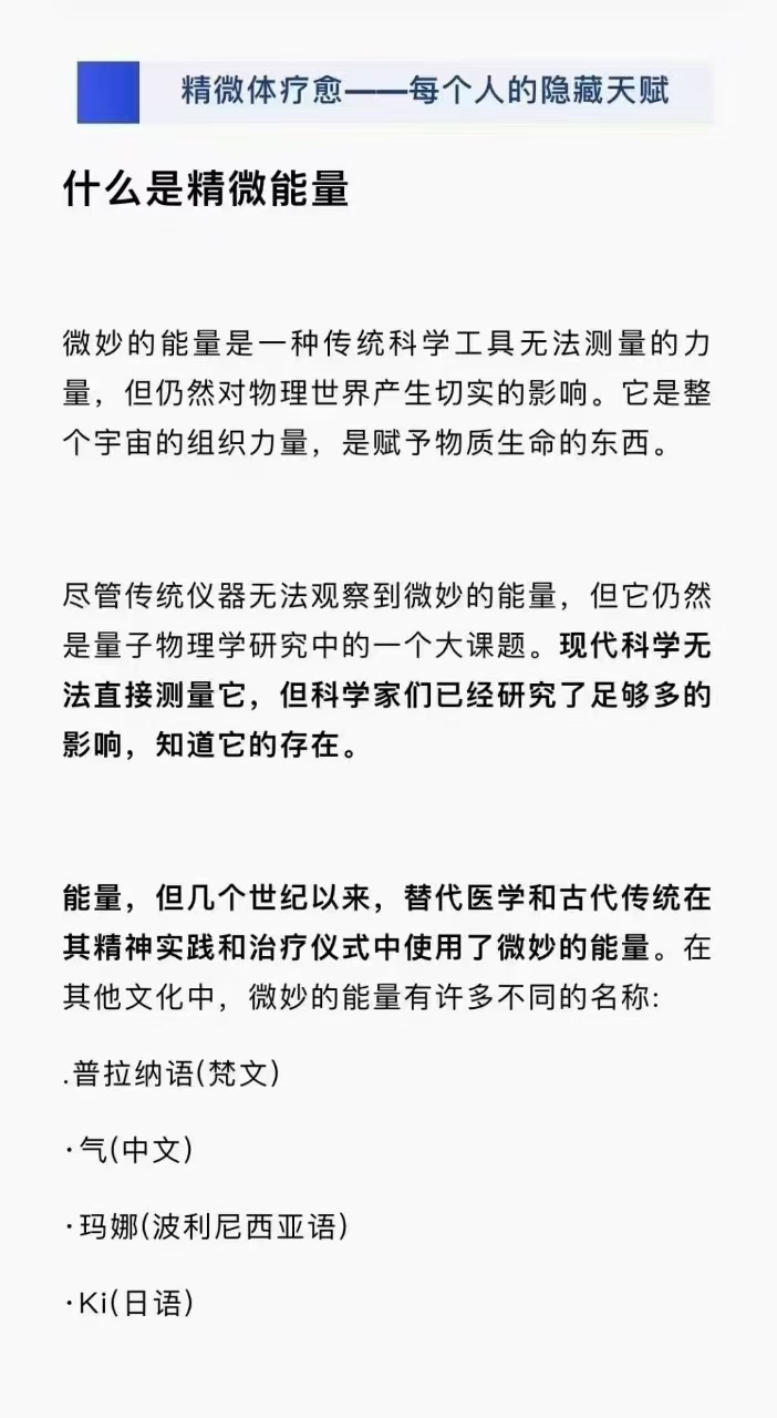 【能量疗愈】Dani丹亚雷 精微体能量疗愈专业