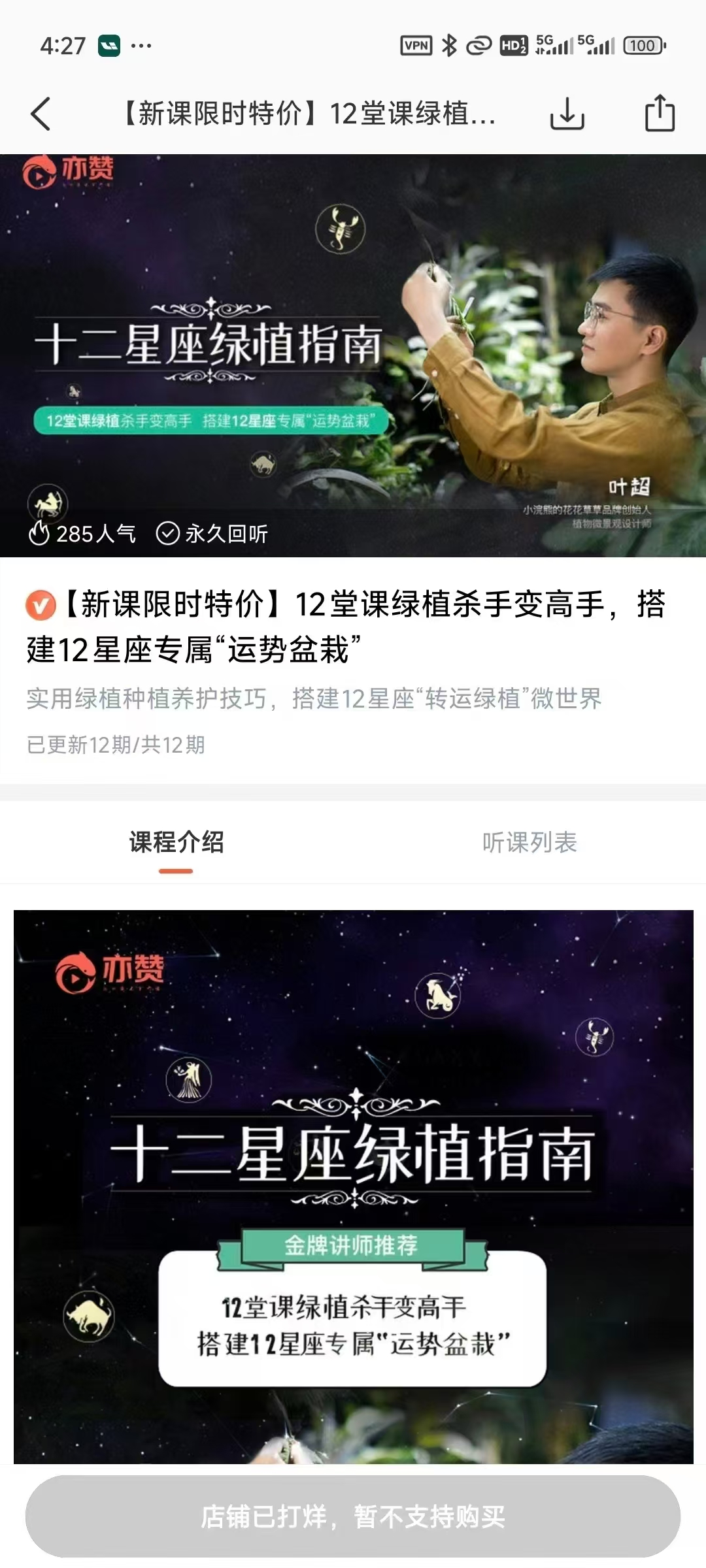 十二星座绿植指南12堂课绿植杀手变高手搭建12星座专属“运势盆栽