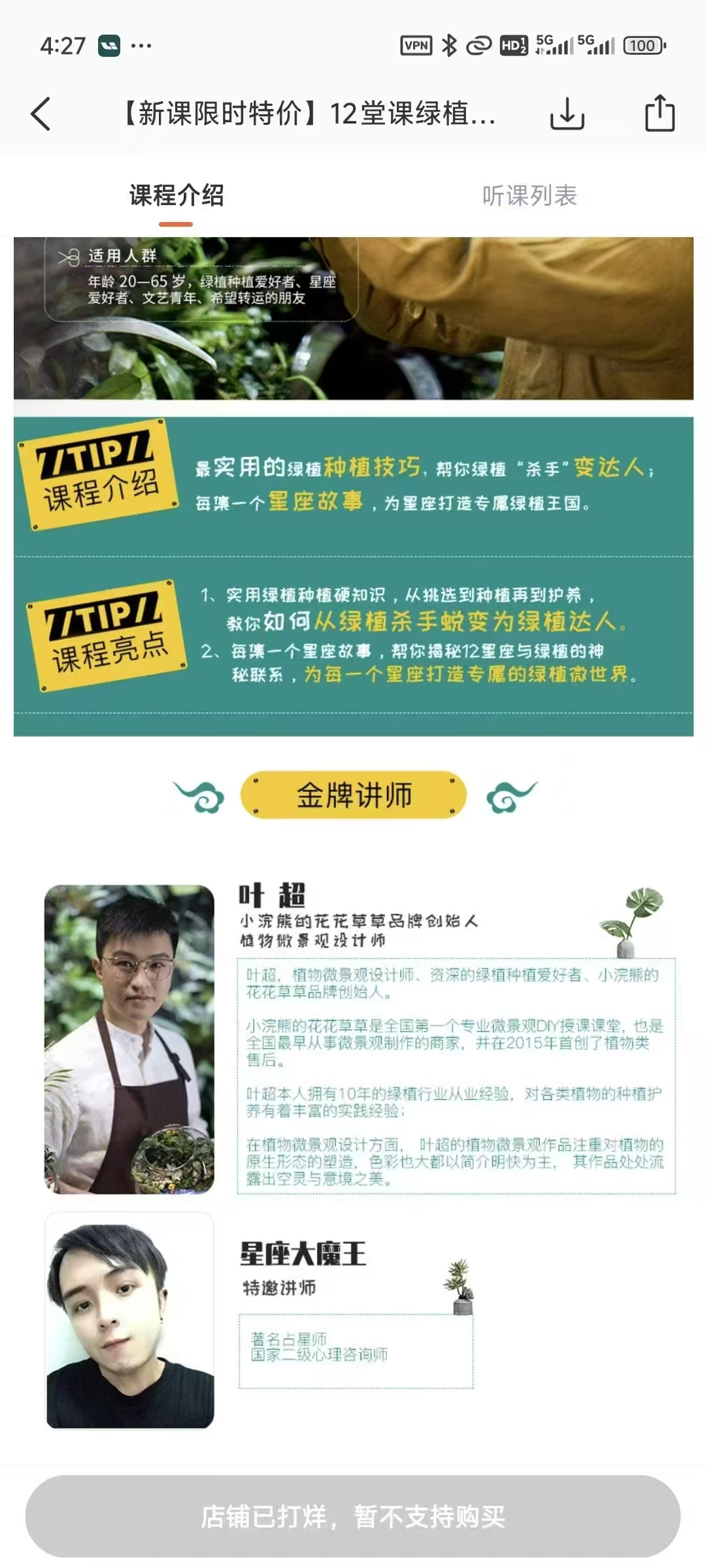 十二星座绿植指南12堂课绿植杀手变高手搭建12星座专属“运势盆栽