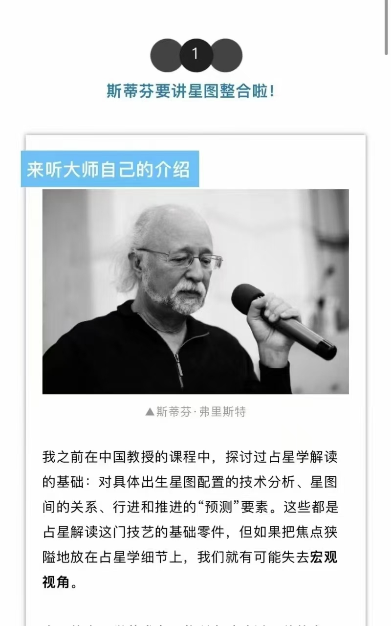 【若道‬占星】斯蒂芬合集11套课程