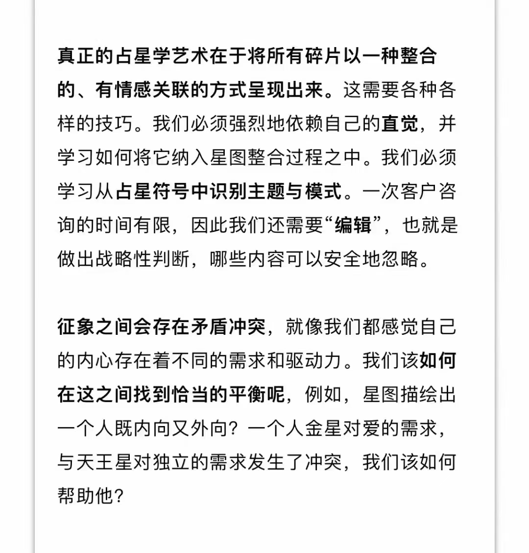 【若道‬占星】斯蒂芬合集11套课程