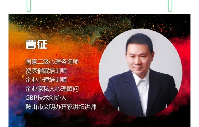【心理课程】心理咨询六步法