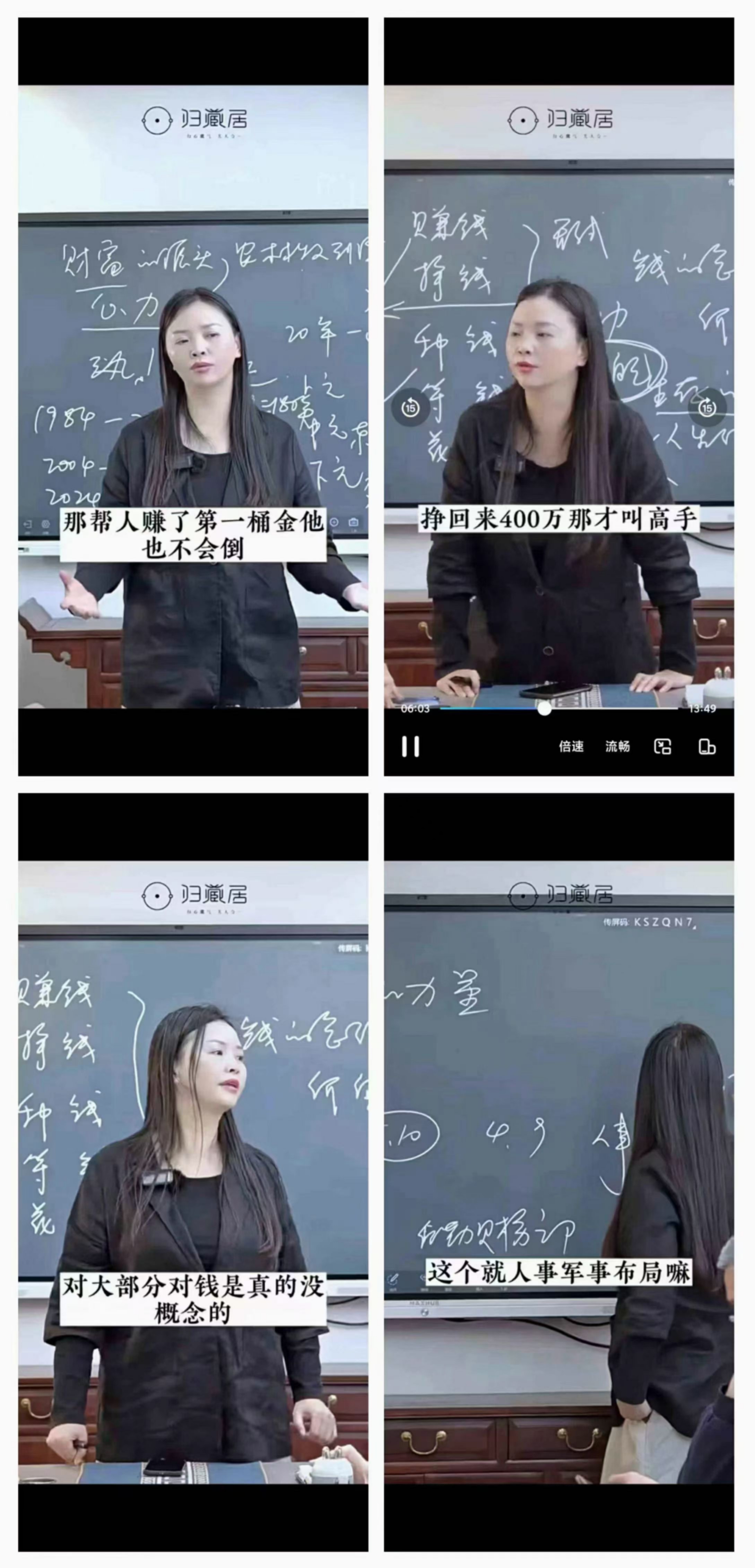 【易学课程】陈姝妃富在术数   不在劳身 九集视频课