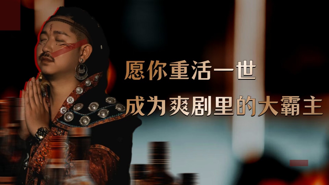 【个人成长】重生——为自己再活一次