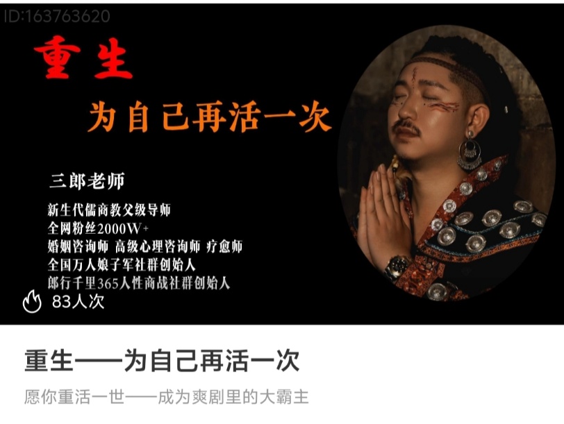 【个人成长】重生——为自己再活一次