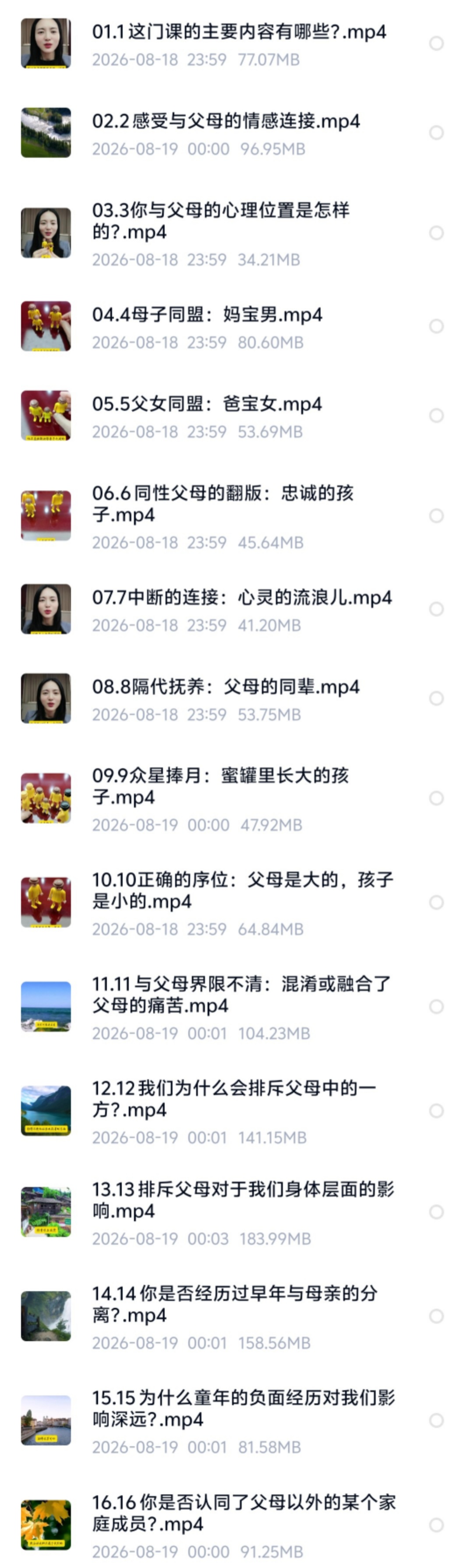 【心理课程】与原生家庭和解,活出自由人生