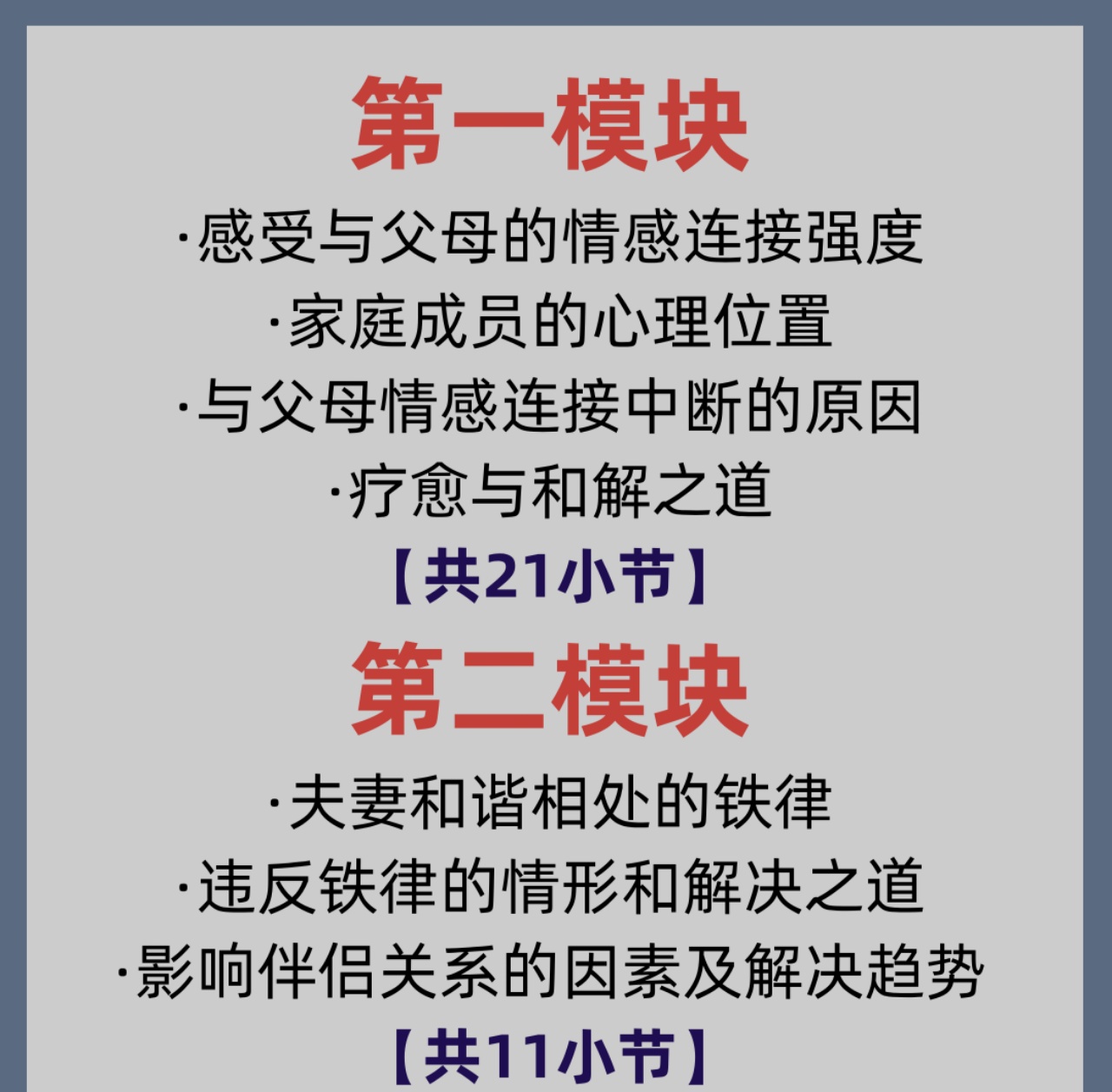 【心理课程】与原生家庭和解,活出自由人生