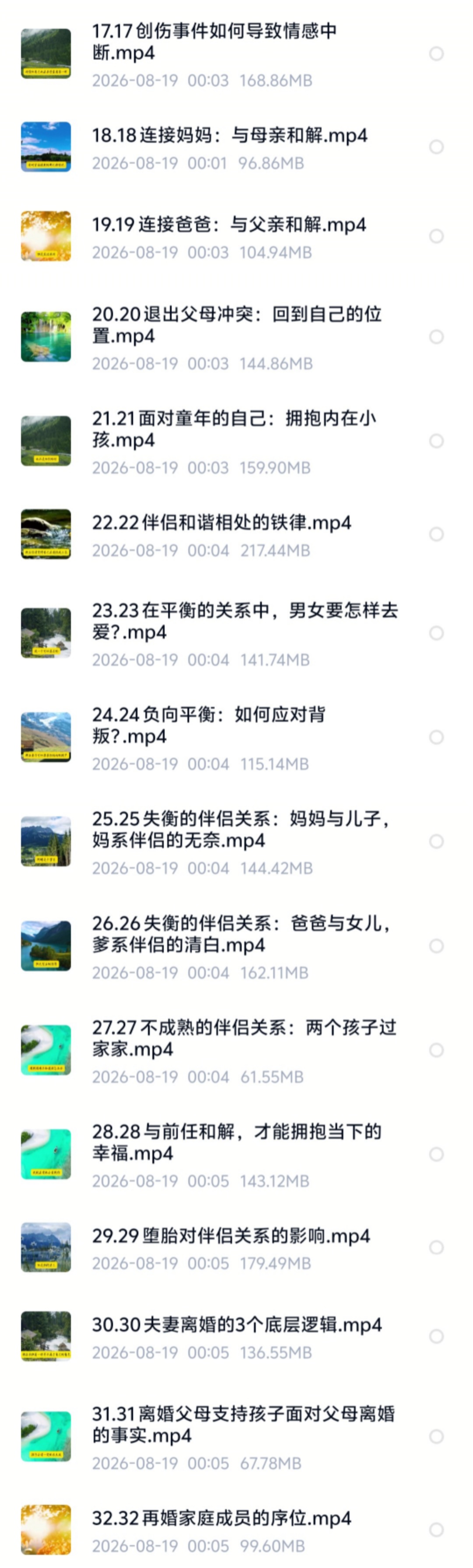 【心理课程】与原生家庭和解,活出自由人生