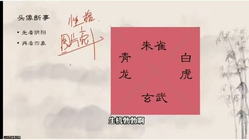 【易学课程】大珂命理《四柱八字》基础课43集视频