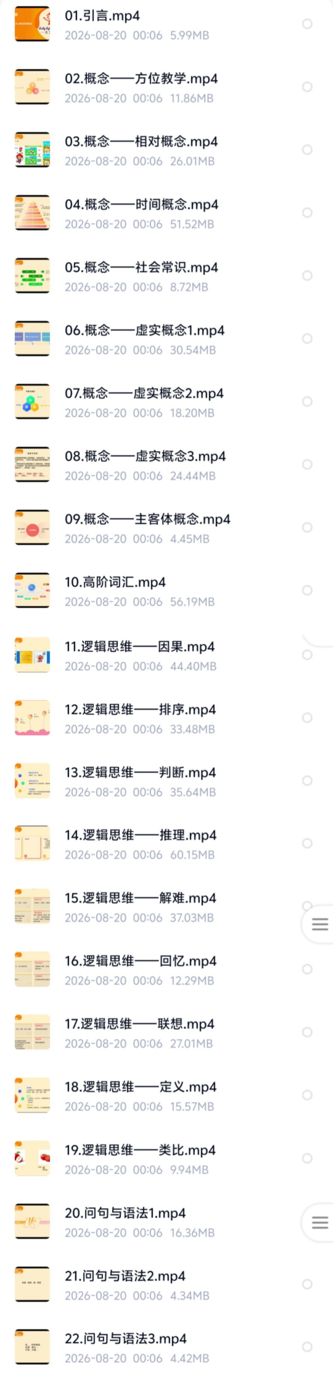 【社交课程】高阶社交心智训练营