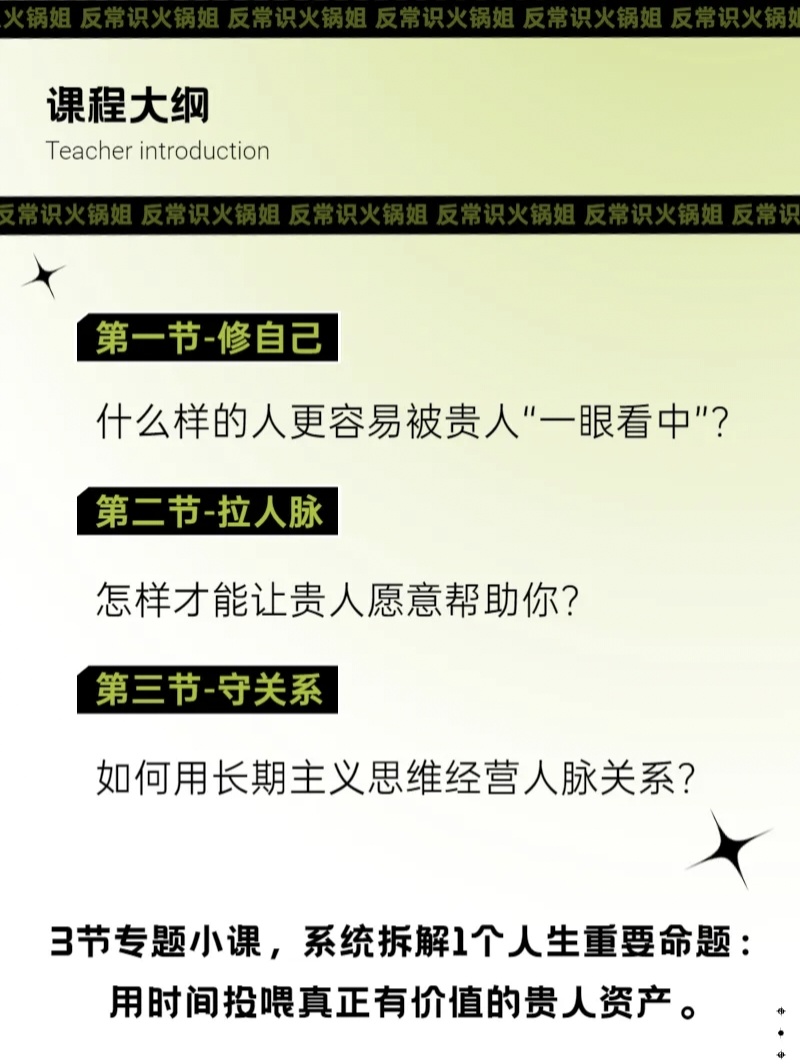 【人生逆袭】如何链接生命中的贵人~女孩如何吸引事业贵人&婚姻贵人?