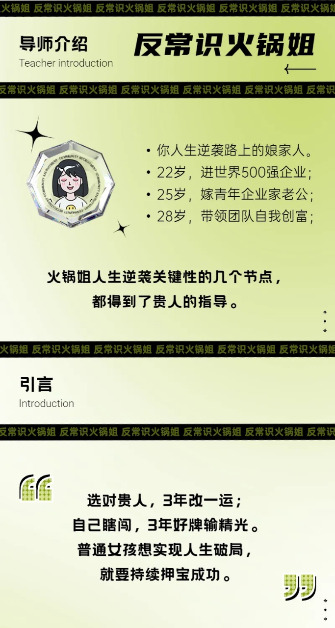 【人生逆袭】如何链接生命中的贵人~女孩如何吸引事业贵人&婚姻贵人?