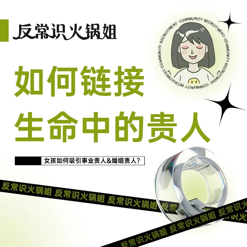 【人生逆袭】如何链接生命中的贵人~女孩如何吸引事业贵人&婚姻贵人?