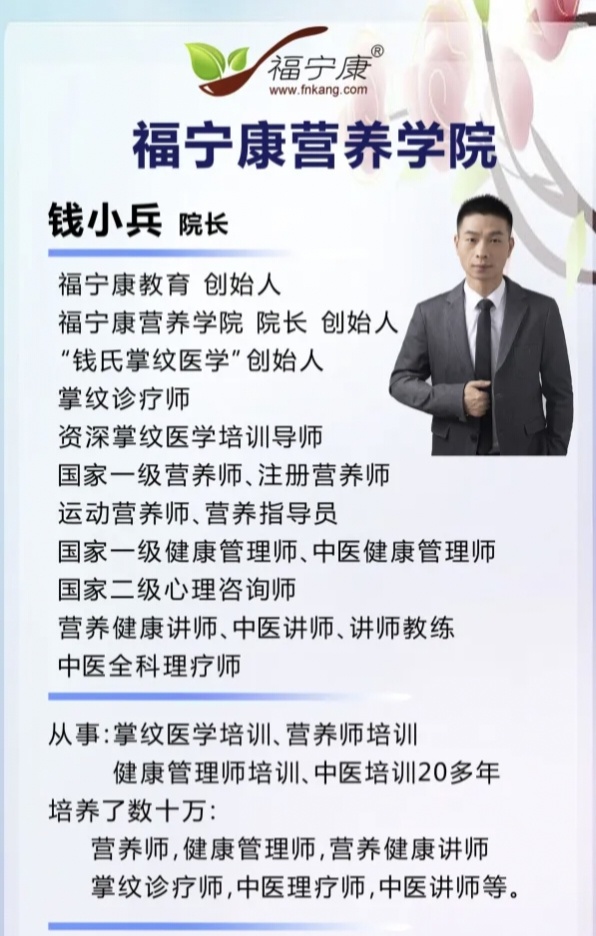 【养生保健】掌纹医学（合安堂）23讲