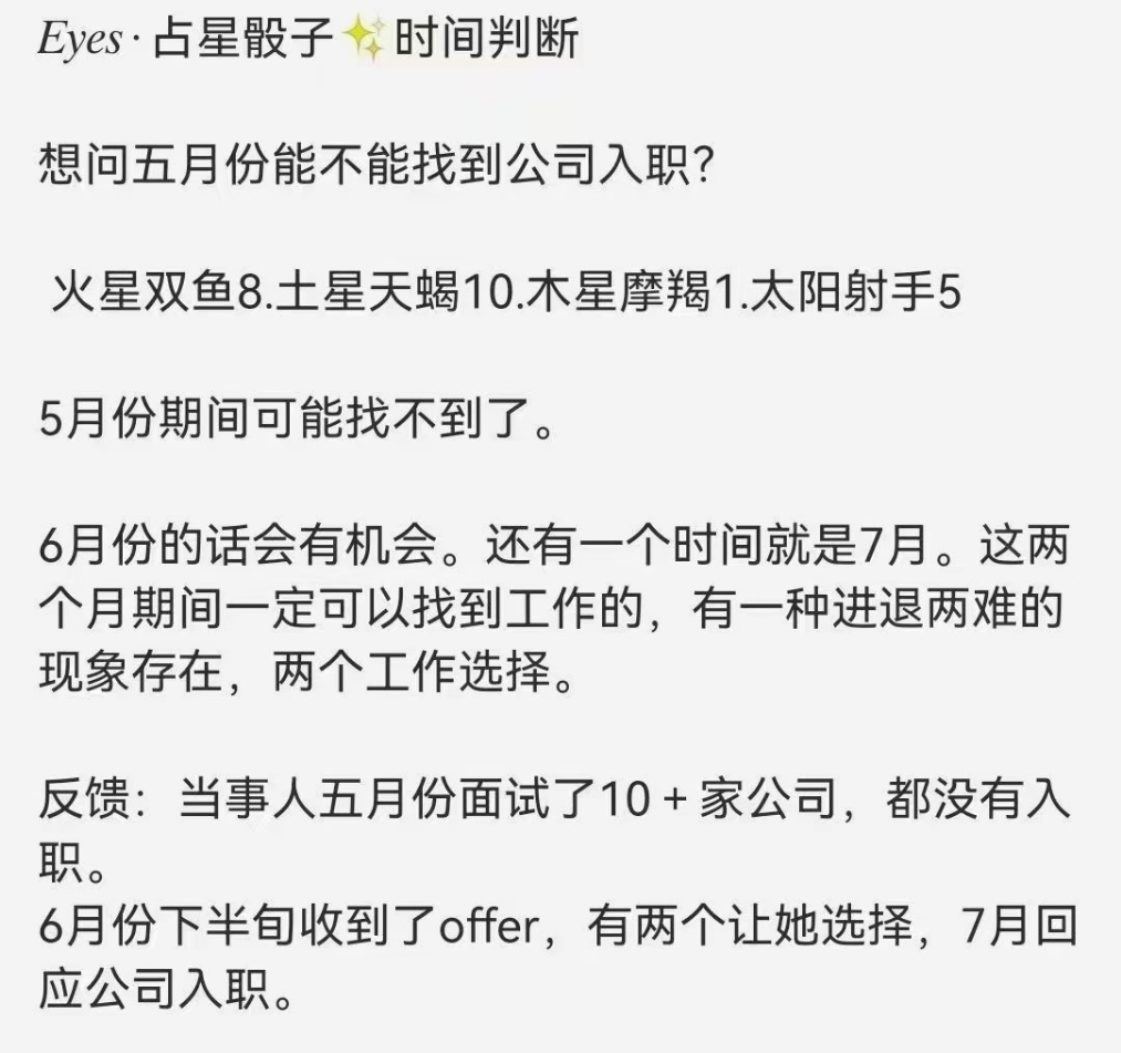【占星骰子】幼眸老师占星骰子课,逻辑清晰讲解细致,是一学就会的优质课程