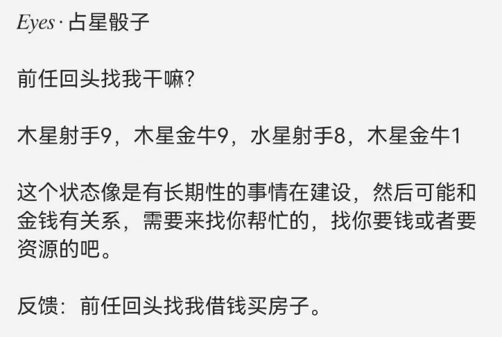 【占星骰子】幼眸老师占星骰子课,逻辑清晰讲解细致,是一学就会的优质课程