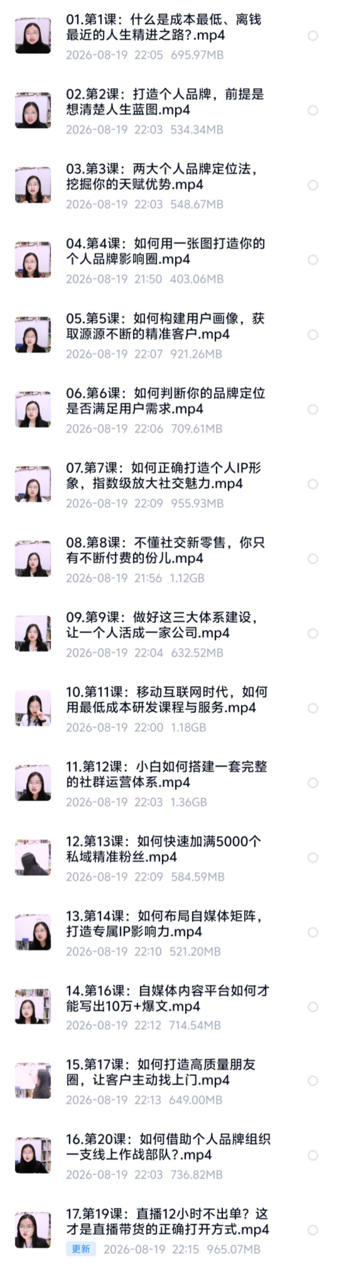 【IP变现】个人品牌精品课:如何构建一套用个人成长赚钱的IP模型?