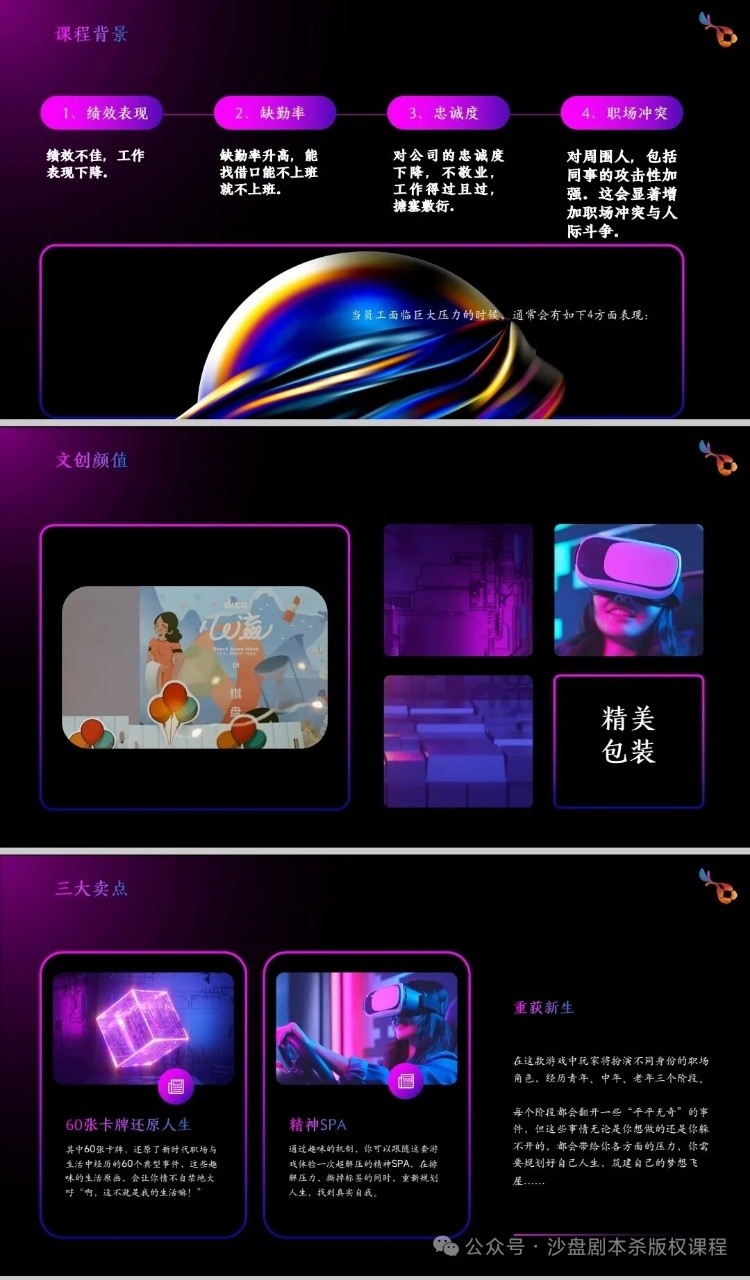 【心理课程】心流沙盘课：告别情绪内耗，让压力成为工作续航力——正念减压·缓释焦虑