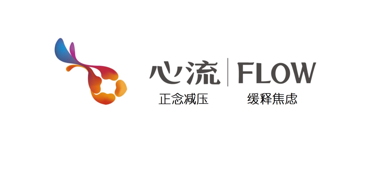 【心理课程】心流沙盘课：告别情绪内耗，让压力成为工作续航力——正念减压·缓释焦虑
