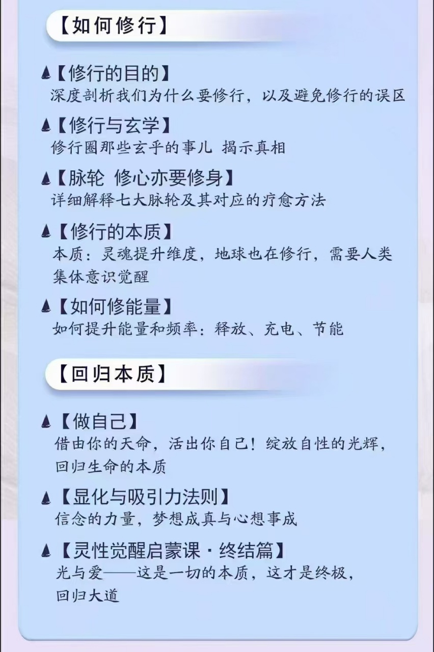 【灵性课程】陈圆觉醒智慧启蒙课 ——灵性系统课  醍醐灌顶 看到本质