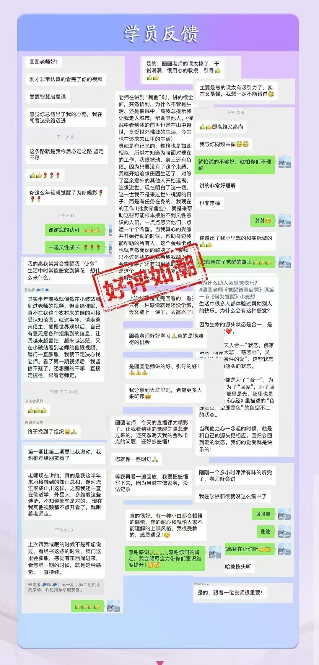 【灵性课程】陈圆觉醒智慧启蒙课 ——灵性系统课  醍醐灌顶 看到本质