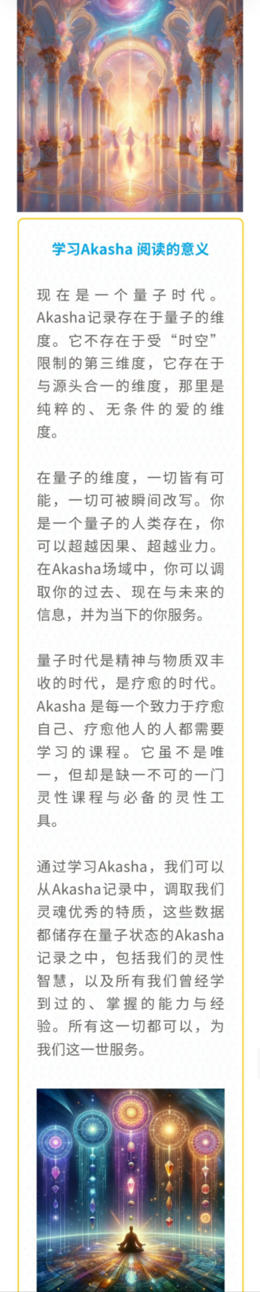 【超重磅阿卡西】大万老师阿卡西阅读师授证班 初阶/进阶